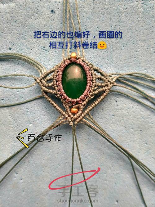 绿茵耳坠 第29步