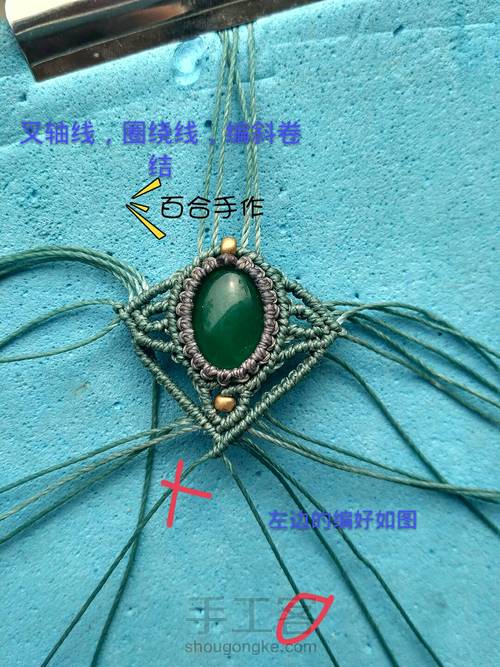 绿茵耳坠 第31步