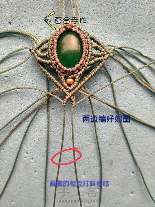 绿茵耳坠 第32步