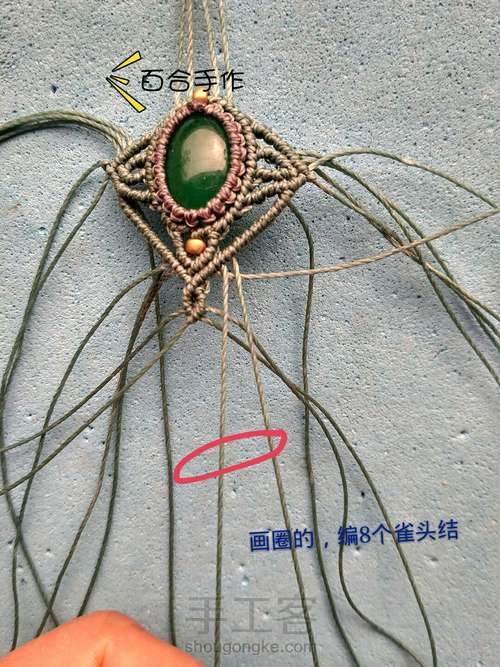 绿茵耳坠 第33步