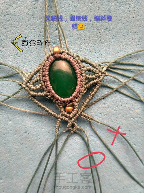 绿茵耳坠 第34步