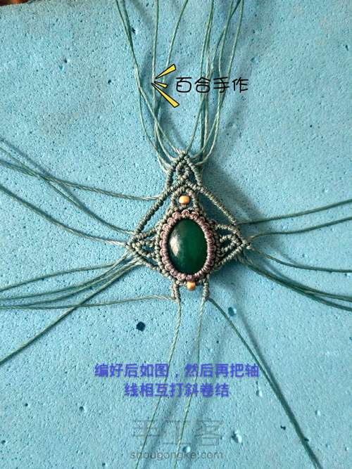 绿茵耳坠 第37步