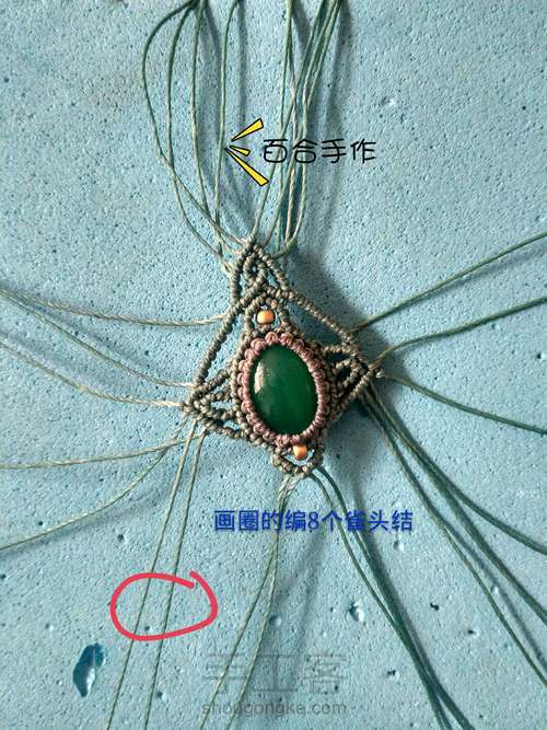 绿茵耳坠 第38步