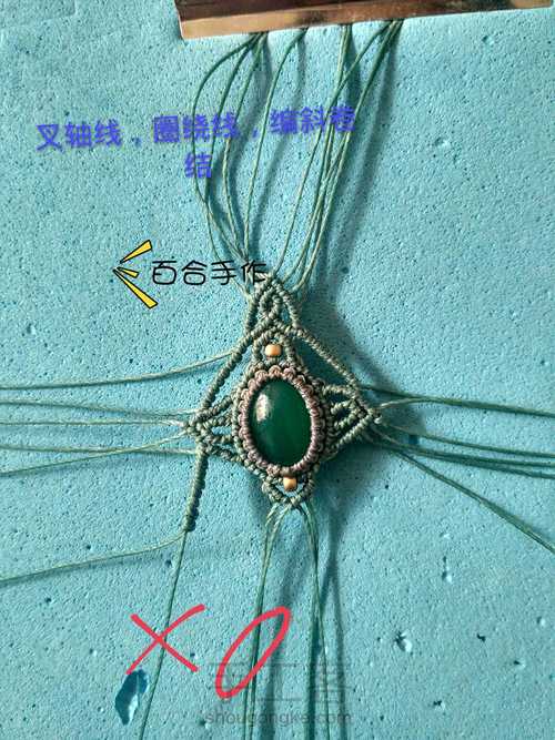 绿茵耳坠 第39步