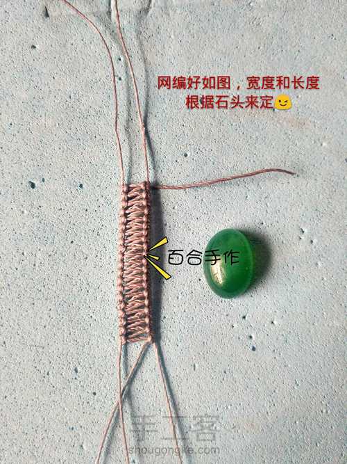 绿茵耳坠 第4步