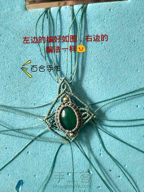 绿茵耳坠 第40步