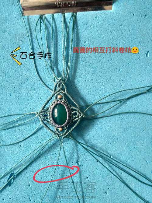 绿茵耳坠 第41步