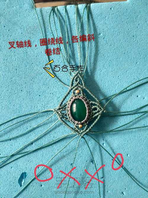 绿茵耳坠 第42步