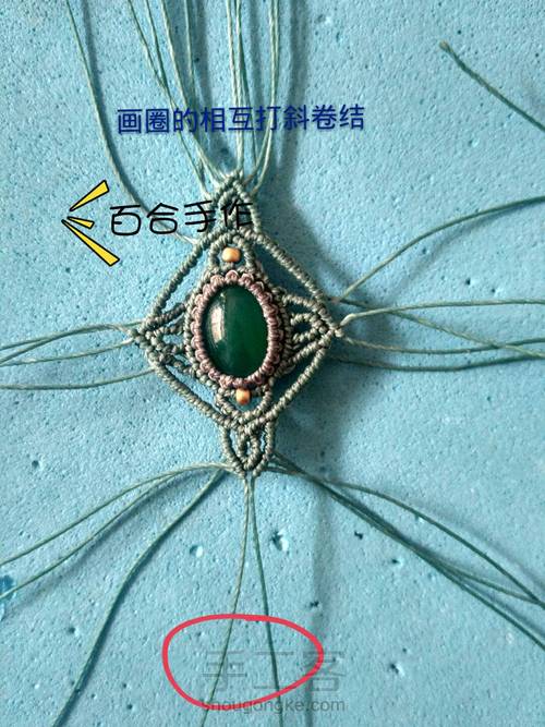 绿茵耳坠 第48步