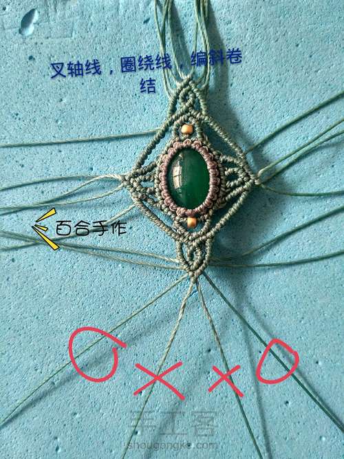 绿茵耳坠 第49步