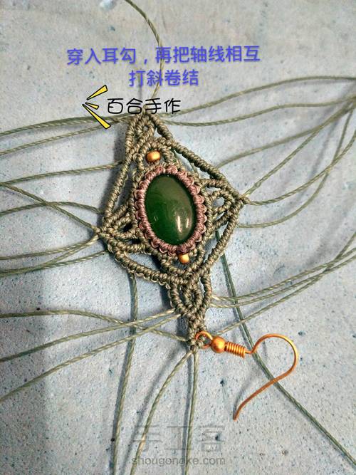 绿茵耳坠 第51步