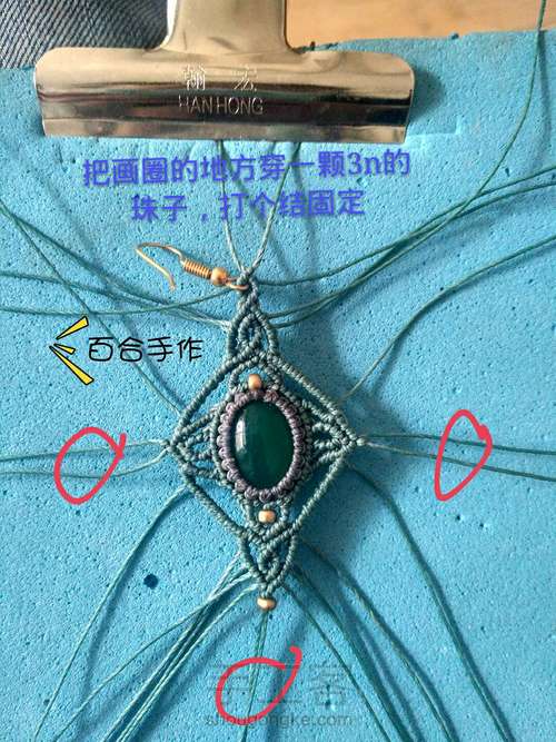 绿茵耳坠 第52步