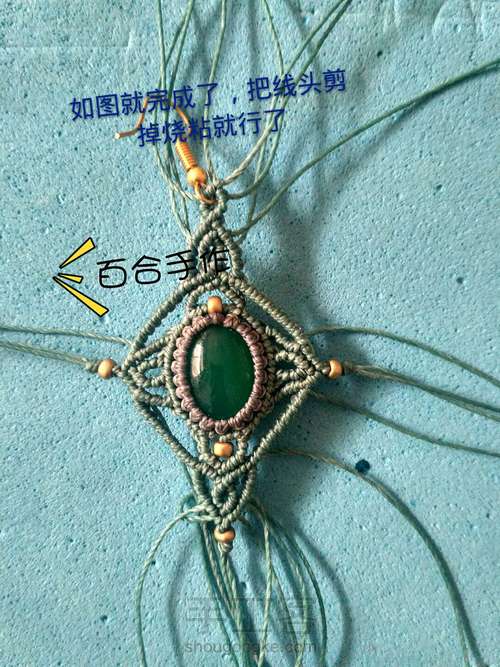 绿茵耳坠 第53步