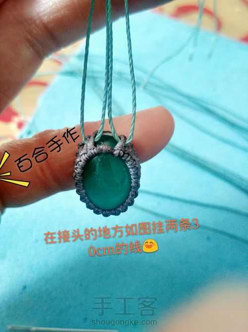 绿茵耳坠 第6步