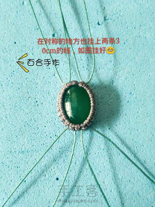 绿茵耳坠 第7步