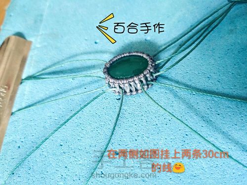 绿茵耳坠 第8步