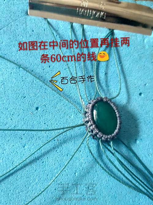 绿茵耳坠 第9步