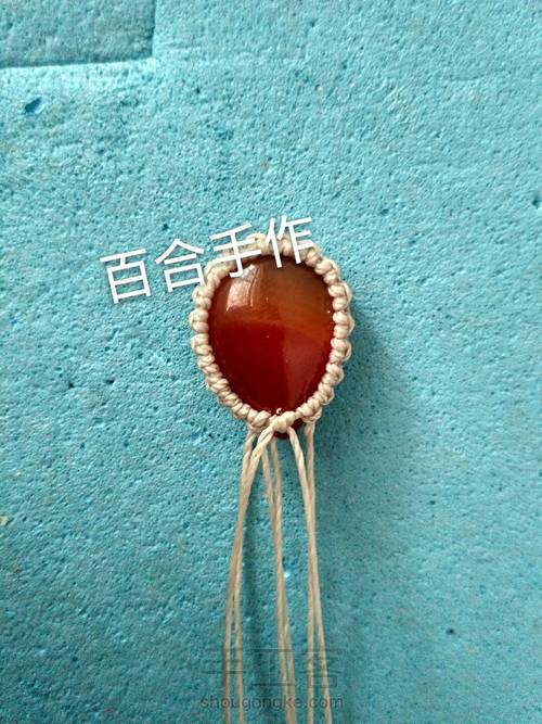 简单包石吊坠 第13步