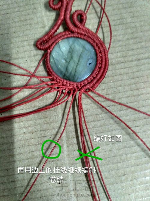 红鹿胸针 第12步