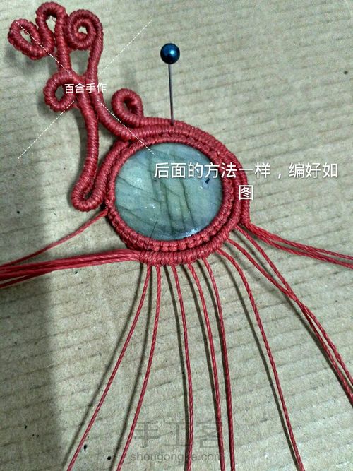 红鹿胸针 第14步