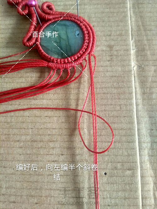 红鹿胸针 第16步