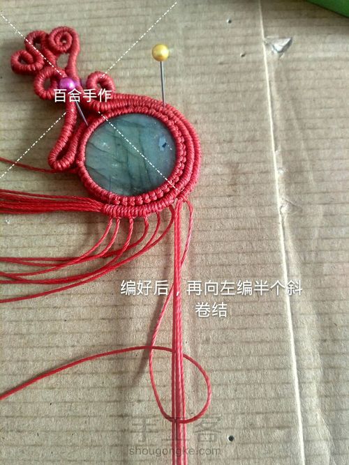 红鹿胸针 第19步