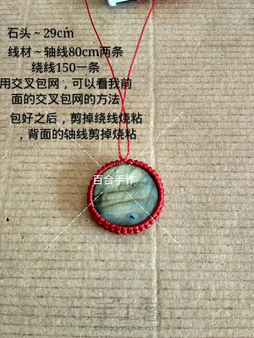 红鹿胸针 第2步