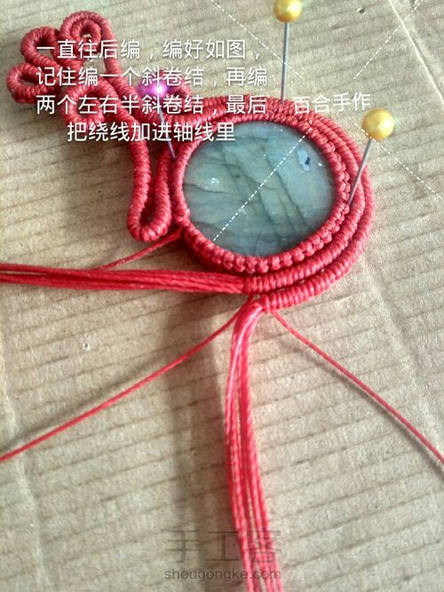 红鹿胸针 第22步