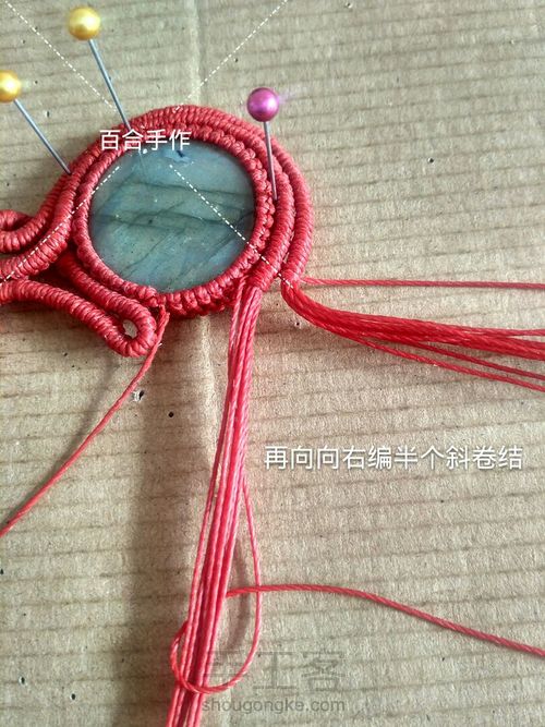 红鹿胸针 第24步