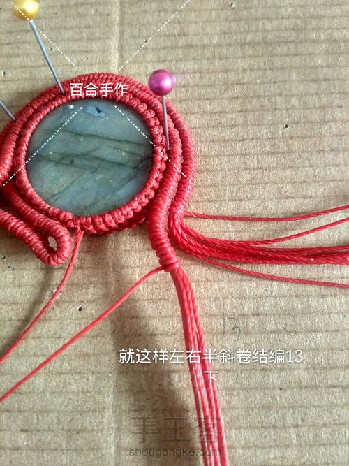 红鹿胸针 第25步