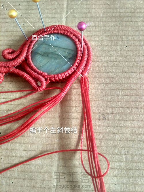 红鹿胸针 第26步