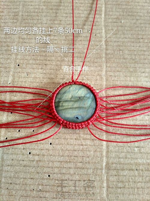 红鹿胸针 第3步