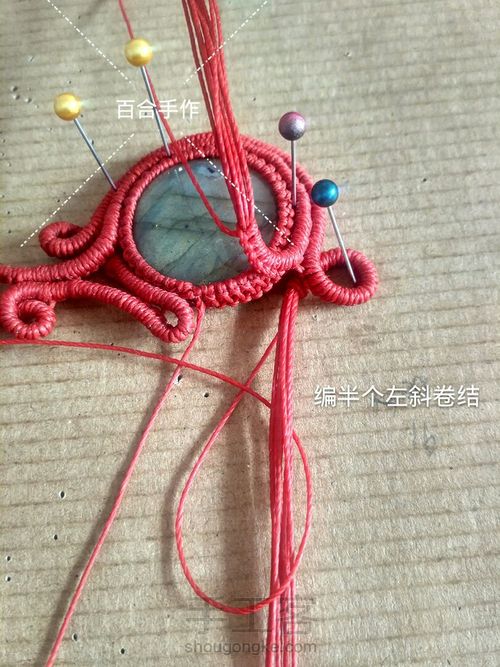 红鹿胸针 第31步