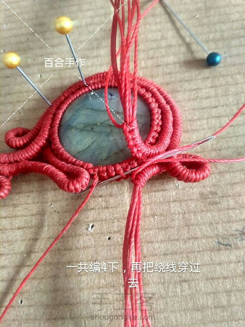 红鹿胸针 第34步