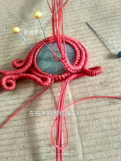 红鹿胸针 第35步
