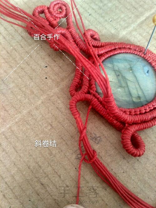 红鹿胸针 第38步