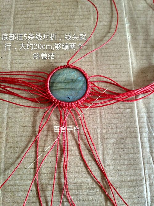 红鹿胸针 第4步