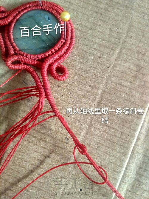 红鹿胸针 第44步