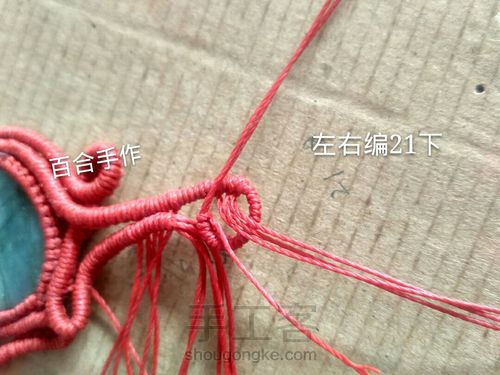 红鹿胸针 第46步