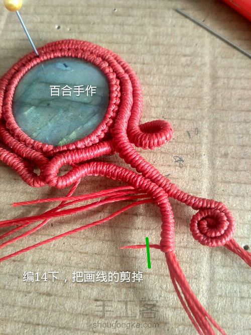 红鹿胸针 第53步
