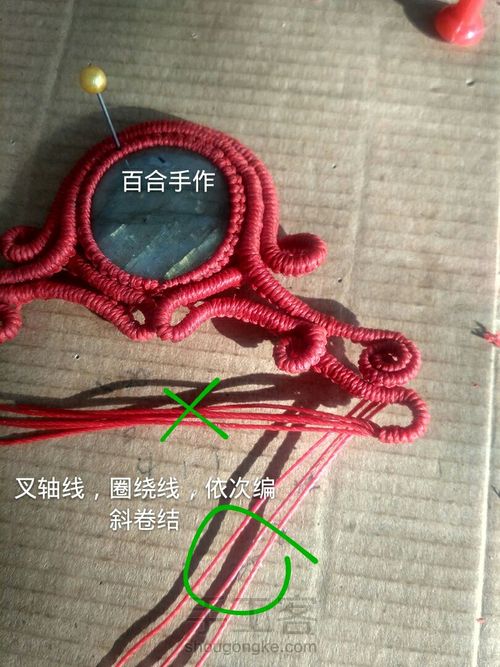 红鹿胸针 第64步