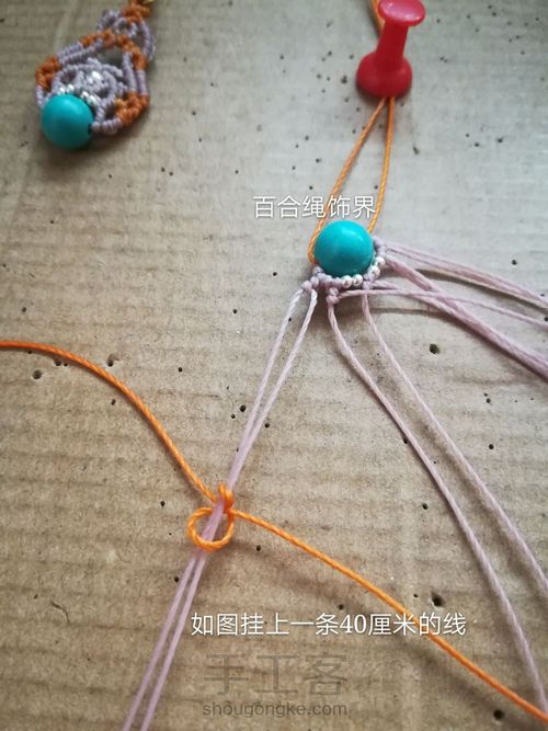 缤纷的爱 第10步