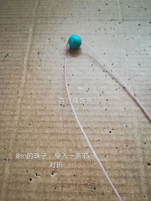 缤纷的爱 第3步