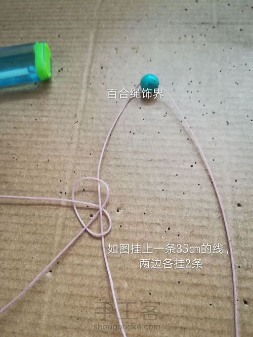 缤纷的爱 第4步