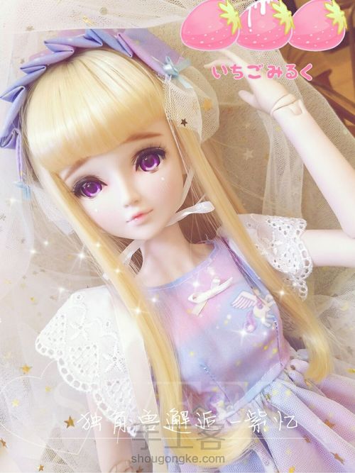 《独角兽之梦_紫忆》三分叶罗丽洋装 第1步