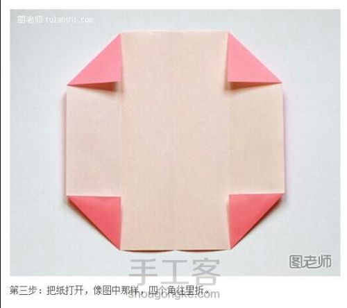 （转）【名片夹】－折纸教程 第3步