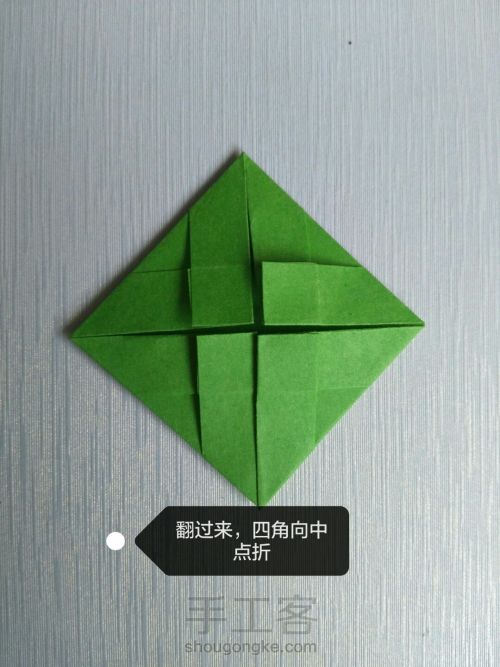 【四叶草】－折纸教程（二） 第5步