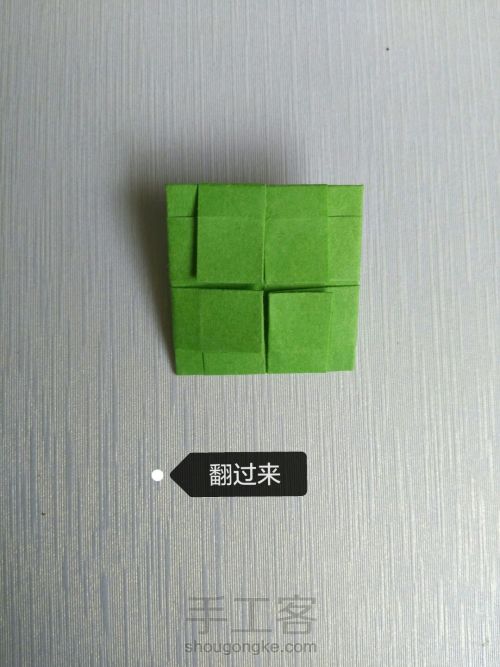 【四叶草】－折纸教程（二） 第7步