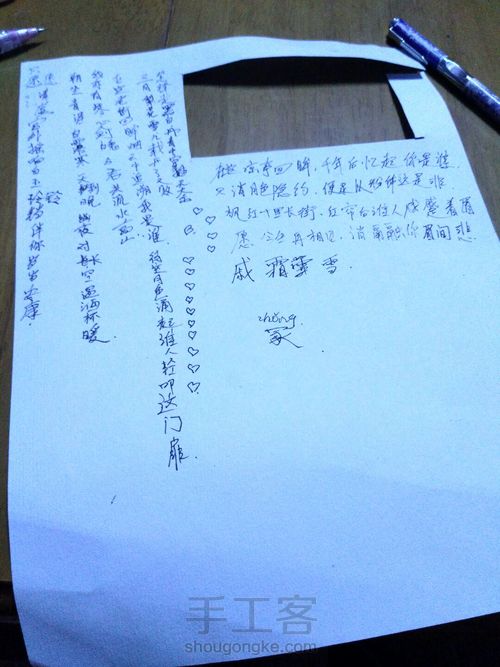 古风书签 第2步