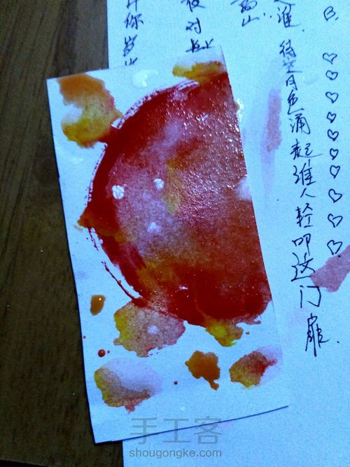 古风书签 第4步